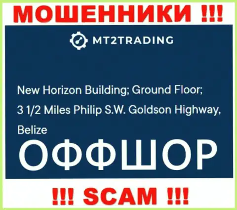 New Horizon Building; Ground Floor; 3 1/2 Miles Philip S.W. Goldson Highway, Belize - это оффшорный юридический адрес МТ 2 Трейдинг, расположенный на сайте указанных аферистов