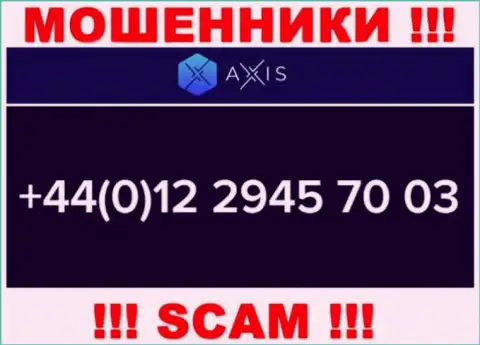 AxisFund ушлые мошенники, выдуривают деньги, звоня доверчивым людям с различных номеров