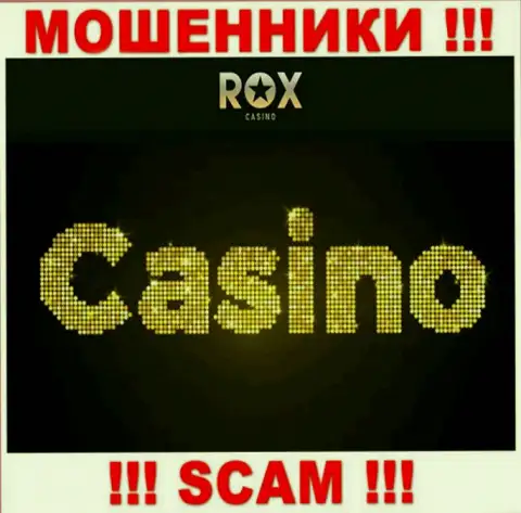 РоксКазино, промышляя в области - Casino, сливают клиентов