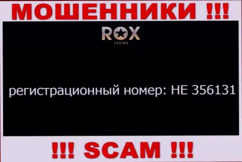На сайте кидал Rox Casino опубликован этот регистрационный номер указанной конторе: HE 356131