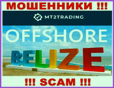 Belize - именно здесь зарегистрирована незаконно действующая компания MT 2Trading