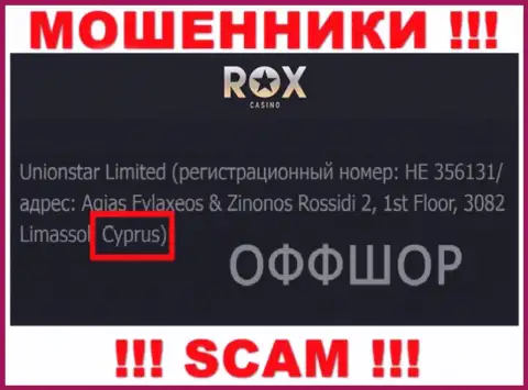 Cyprus - это юридическое место регистрации организации RoxCasino Com