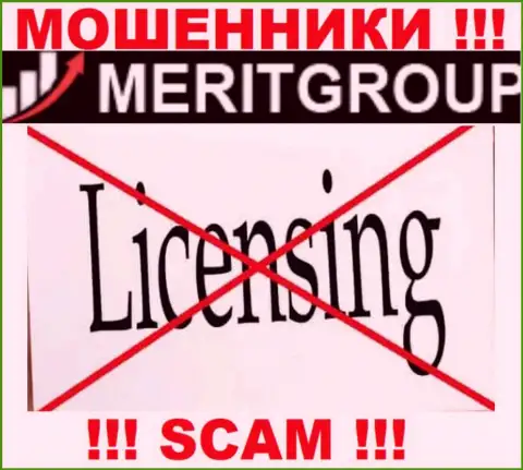 Доверять Merit Group не надо !!! На своем сайте не разместили номер лицензии