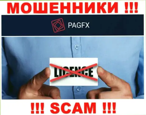 У организации PagFX Com не показаны сведения о их лицензии на осуществление деятельности - это наглые интернет мошенники !!!