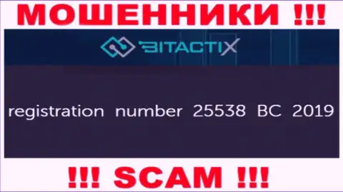 Довольно-таки опасно совместно сотрудничать с BitactiX, даже при наличии номера регистрации: 25538 BC 2019