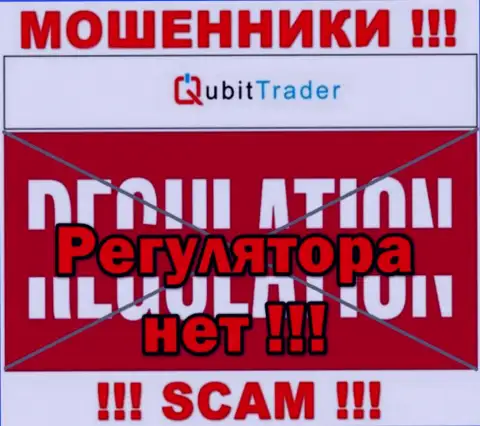 Qubit-Trader Com - это жульническая компания, которая не имеет регулирующего органа, будьте крайне бдительны !!!