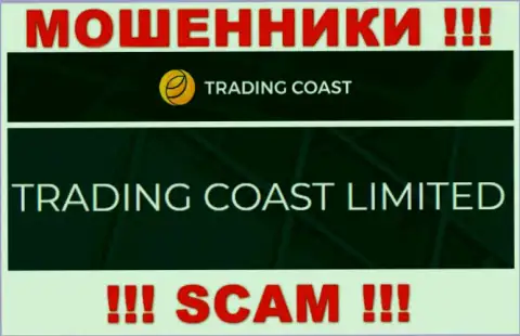 Кидалы TradingCoast принадлежат юридическому лицу - TRADING COAST LIMITED