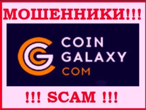Coin Galaxy - это МОШЕННИКИ ! SCAM !!!