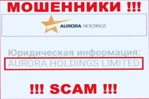 AuroraHoldings Org - это МОШЕННИКИ !!! AURORA HOLDINGS LIMITED - это контора, которая владеет данным лохотронным проектом