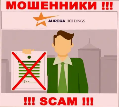 Не взаимодействуйте с кидалами Аврора Холдингс, на их информационном портале не предоставлено данных о лицензии организации