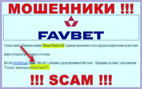Сведения об юридическом лице internet обманщиков FavBet