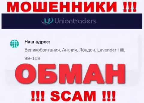 На онлайн-сервисе конторы UnionTraders представлен ложный юридический адрес - это МАХИНАТОРЫ !!!