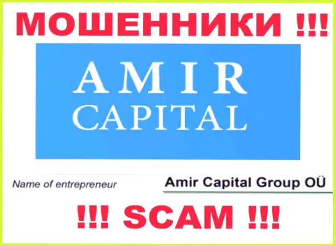 Amir Capital Group OU - это организация, управляющая интернет-мошенниками Амир Капитал
