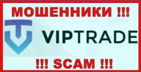 Vip Trade - МОШЕННИКИ !!! Финансовые вложения назад не выводят !!!