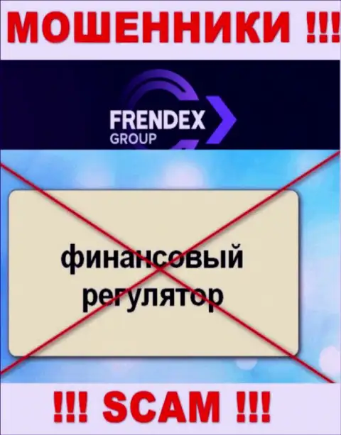Имейте в виду, контора FrendeX не имеет регулятора - АФЕРИСТЫ !!!