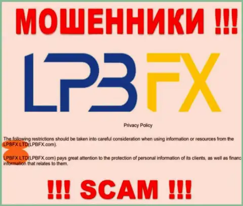 Юр. лицо интернет кидал LPBFX Com - это ЛПБФХ ЛТД