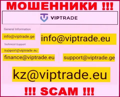 Этот адрес электронного ящика интернет мошенники Vip Trade предоставляют на своем официальном web-ресурсе