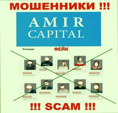 Разводилы Амир Капитал беспрепятственно крадут финансовые вложения, т.к. на сайте предоставили ненастоящее непосредственное руководство