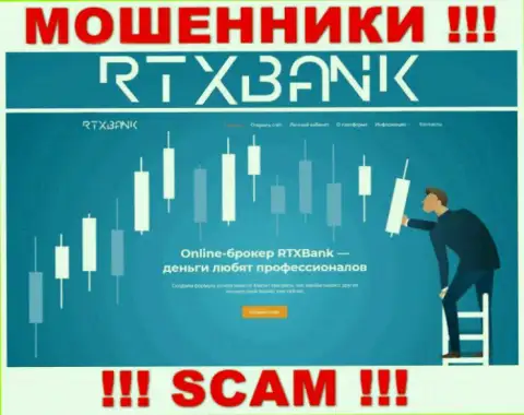 RTXBank Com это официальная онлайн страничка махинаторов РТХБанк