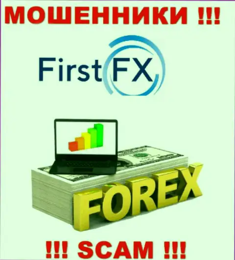 First FX заняты грабежом наивных клиентов, орудуя в сфере Forex