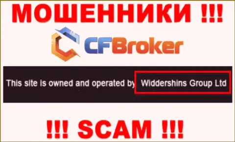 Юр лицо, управляющее шулерами CFBroker Io - это Widdershins Group Ltd