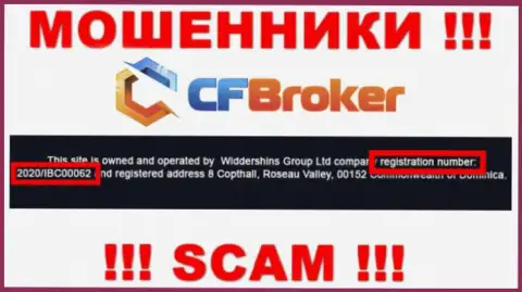 Регистрационный номер internet-мошенников CFBroker, с которыми весьма опасно иметь дело - 2020/IBC00062
