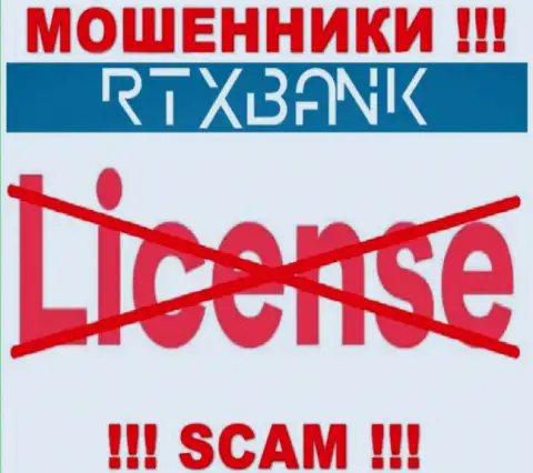Лохотронщики RTXBank работают противозаконно, т.к. не имеют лицензии !!!