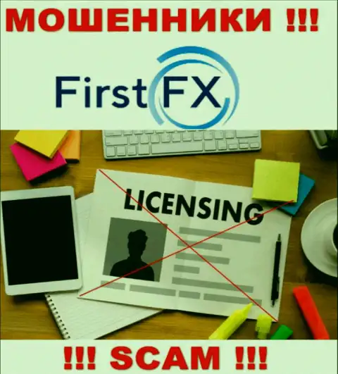 FirstFX не смогли получить лицензию на ведение своего бизнеса - это очередные internet мошенники