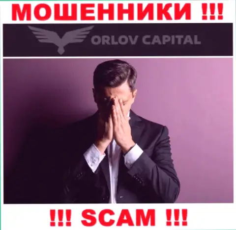 Вас обокрали в дилинговой компании Orlov Capital, и теперь Вы не в курсе что нужно делать, пишите, расскажем