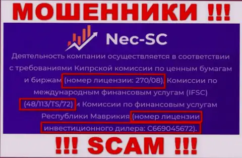 Слишком опасно доверять компании NEC SC, хоть на интернет-ресурсе и размещен ее номер лицензии