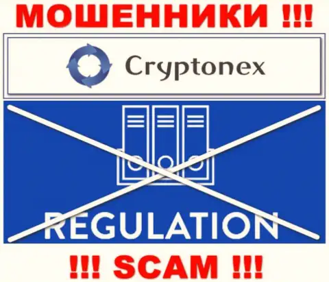 Компания Crypto Nex работает без регулятора - это еще одни мошенники