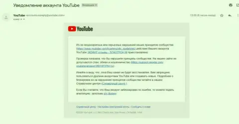 YouTube все-таки заблокировал канал с видео материалом о аферистах ЕКСАНТ