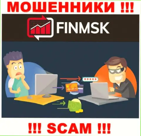 Мошенники ФинМСК Ком делают все что угодно, чтоб присвоить финансовые вложения трейдеров