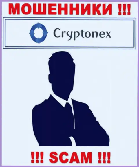 Информации о прямом руководстве конторы CryptoNex нет - следовательно не стоит иметь дело с указанными мошенниками