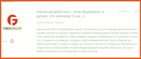 Fibo-Forex Ru лишают клиентов возможности подзаработать - это МОШЕННИКИ !!!