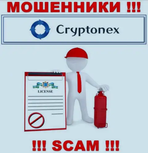 У ворюг CryptoNex на портале не указан номер лицензии конторы !!! Будьте осторожны