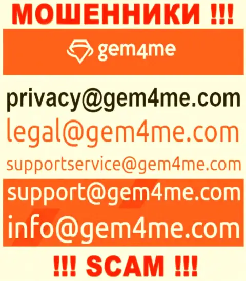 Связаться с интернет-мошенниками из компании Гем4Ми Ком Вы сможете, если напишите сообщение им на электронный адрес