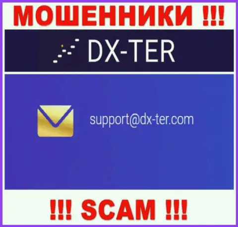 Установить контакт с интернет-мошенниками из конторы DX Ter Вы сможете, если отправите письмо на их адрес электронной почты