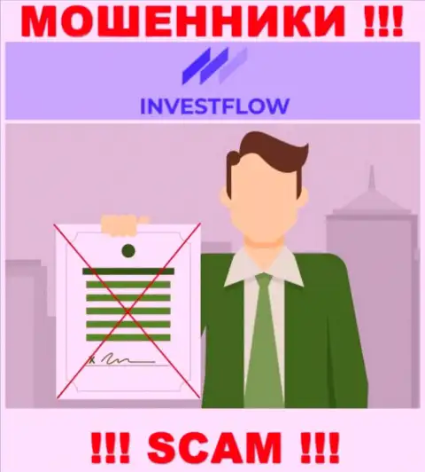 Информации о лицензии компании Invest-Flow у нее на сайте НЕ засвечено