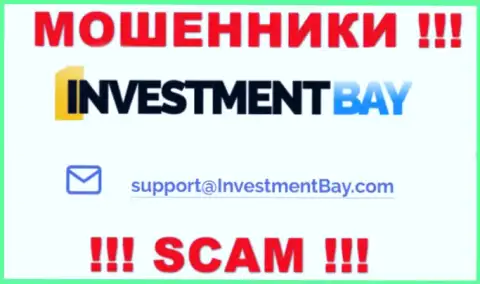 На веб-сервисе конторы Investment Bay представлена электронная почта, писать на которую весьма рискованно