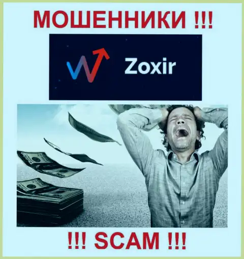 Не желаете лишиться вложенных денежных средств ? В таком случае не связывайтесь с брокерской компанией Zoxir Com - ГРАБЯТ !!!