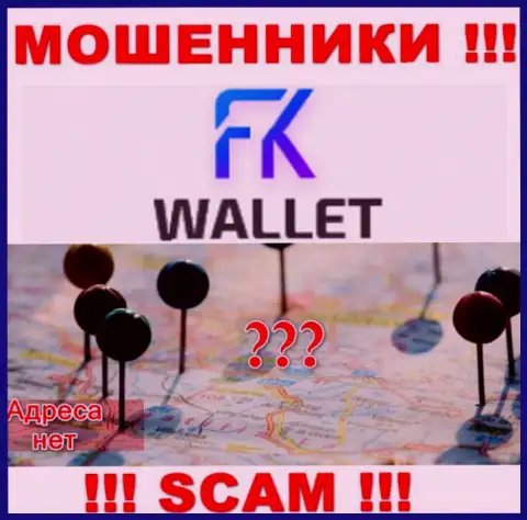 Не угодите в грязные руки мошенников FK Wallet - не предоставляют сведения об местоположении