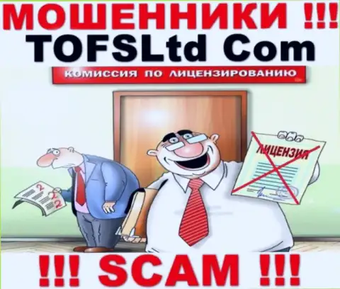 Совместное взаимодействие с конторой TOFSLtd Com будет стоить Вам пустых карманов, у указанных интернет мошенников нет лицензии на осуществление деятельности