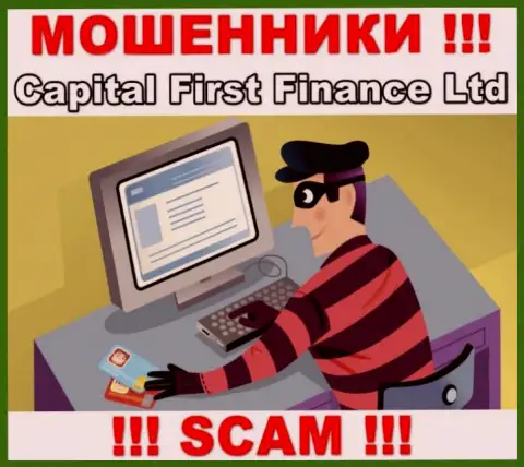 Мошенники из Capital First Finance выманивают дополнительные вливания, не поведитесь