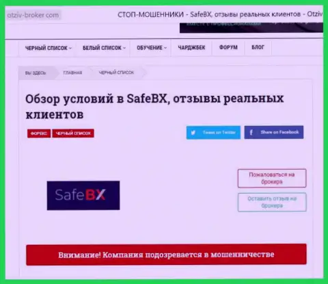 Полный ОБМАН и ОБЛАПОШИВАНИЕ ЛЮДЕЙ - обзорная статья о SafeBX