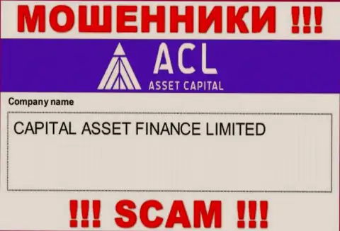 Свое юридическое лицо организация AssetCapital не скрывает - это Capital Asset Finance Limited
