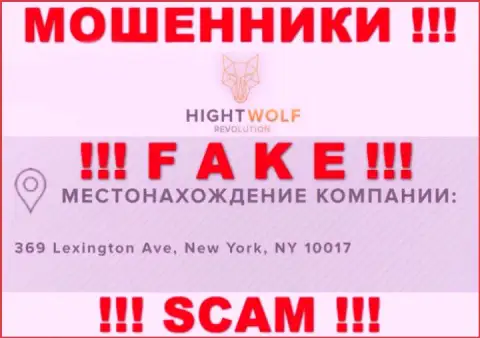 ОСТОРОЖНЕЕ ! Hight Wolf - это КИДАЛЫ !!! На их сайте липовая информация о юрисдикции организации