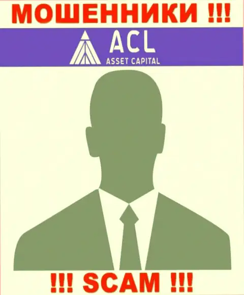 Мошенники ACL Asset Capital приняли решение быть в тени, чтоб не привлекать особого внимания