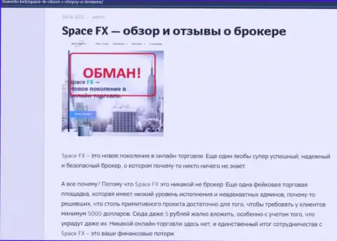 Обзор Space FX, что представляет из себя контора и какие отзывы ее клиентов