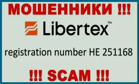На сайте мошенников Libertex Com предоставлен этот номер регистрации указанной компании: HE 251168